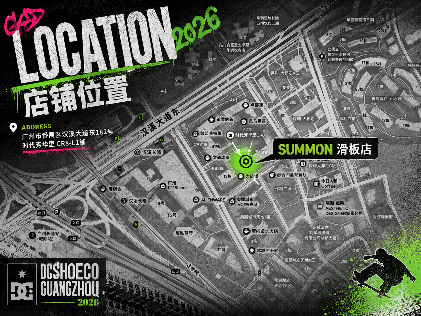 SUMMON 店铺位置地图